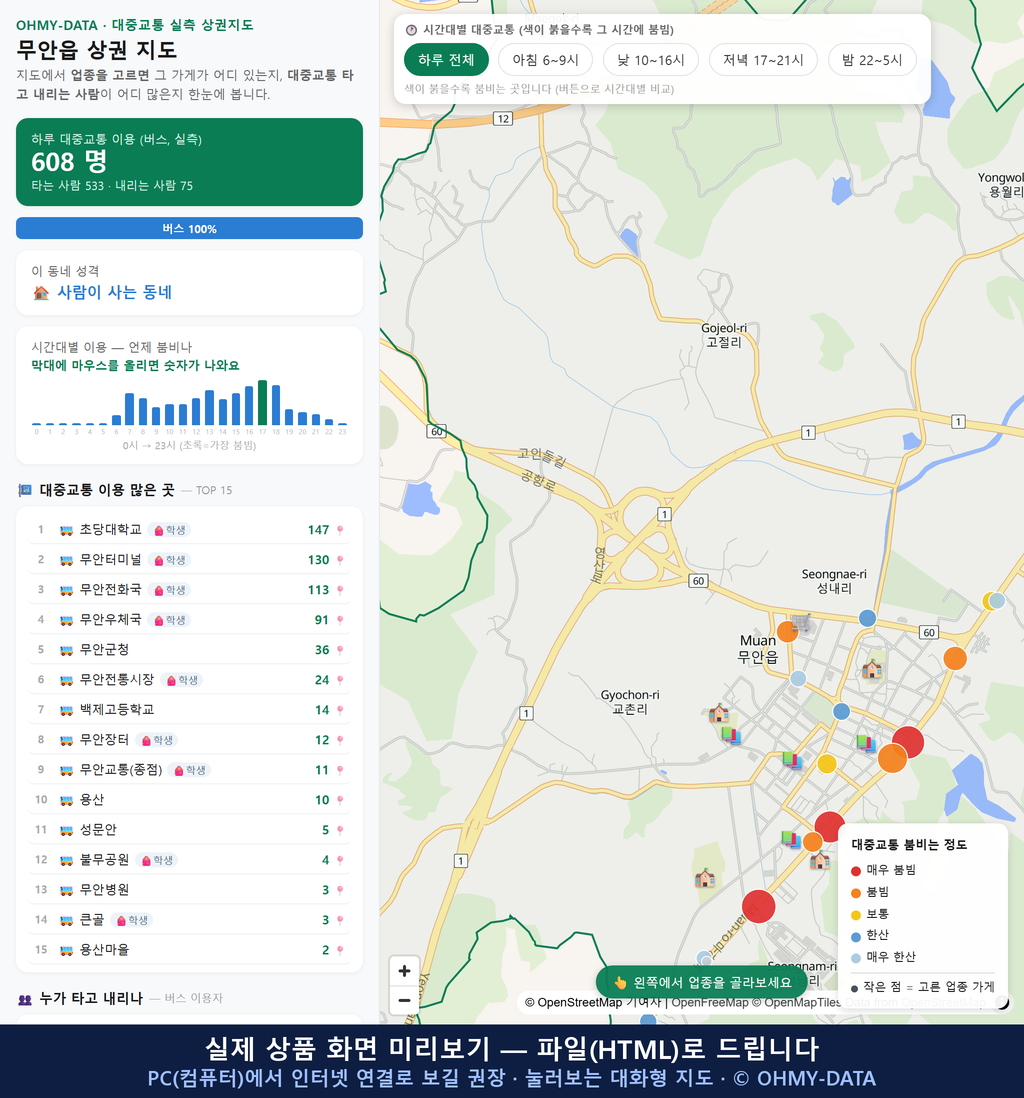 인터랙티브 지도 미리보기(실제 상품은 클릭형 HTML)