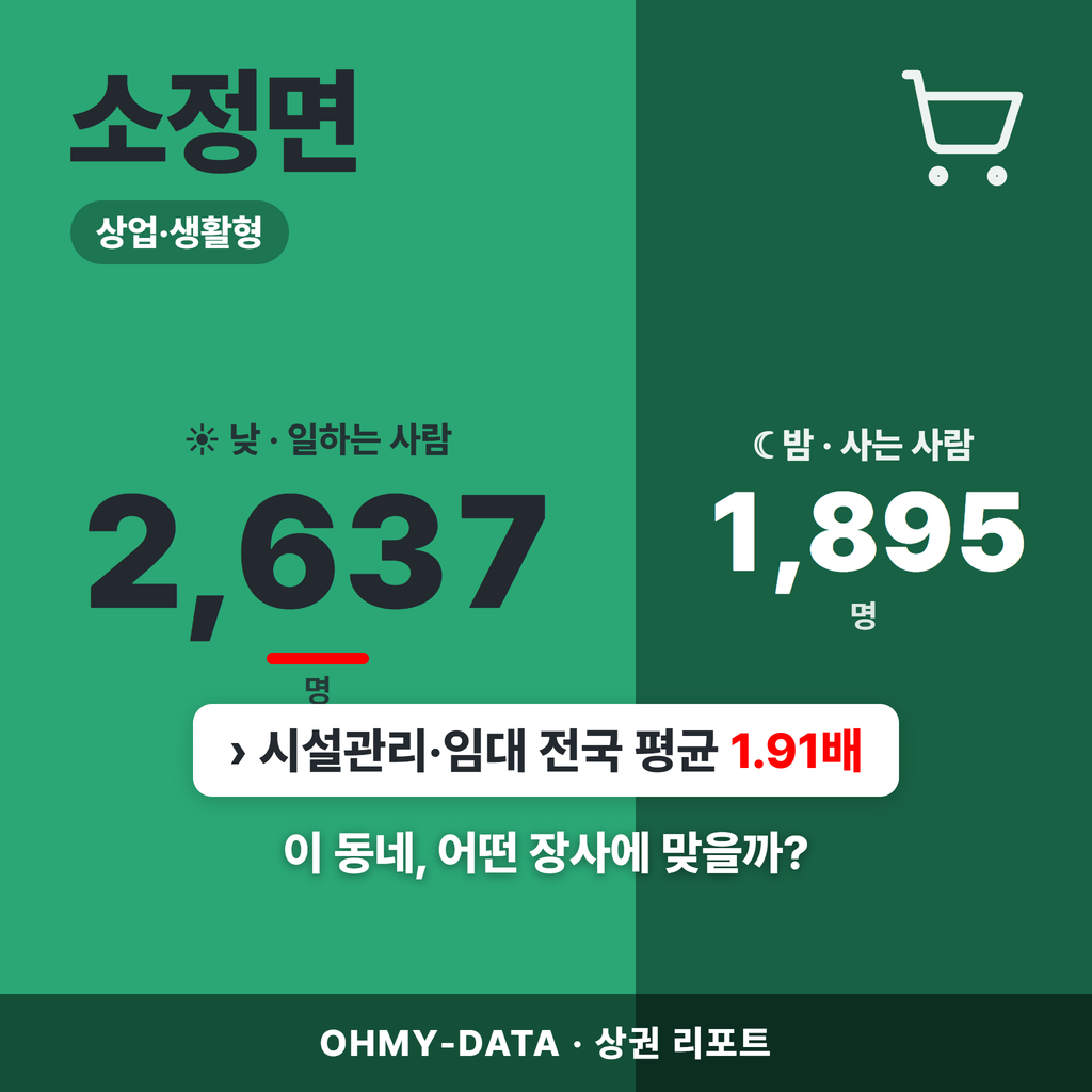 소정면 소정면_표지.png