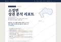 소정면 소정면_표지.png