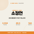 소정면 소정면_표지.png
