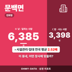 문백면 문백면_표지.png