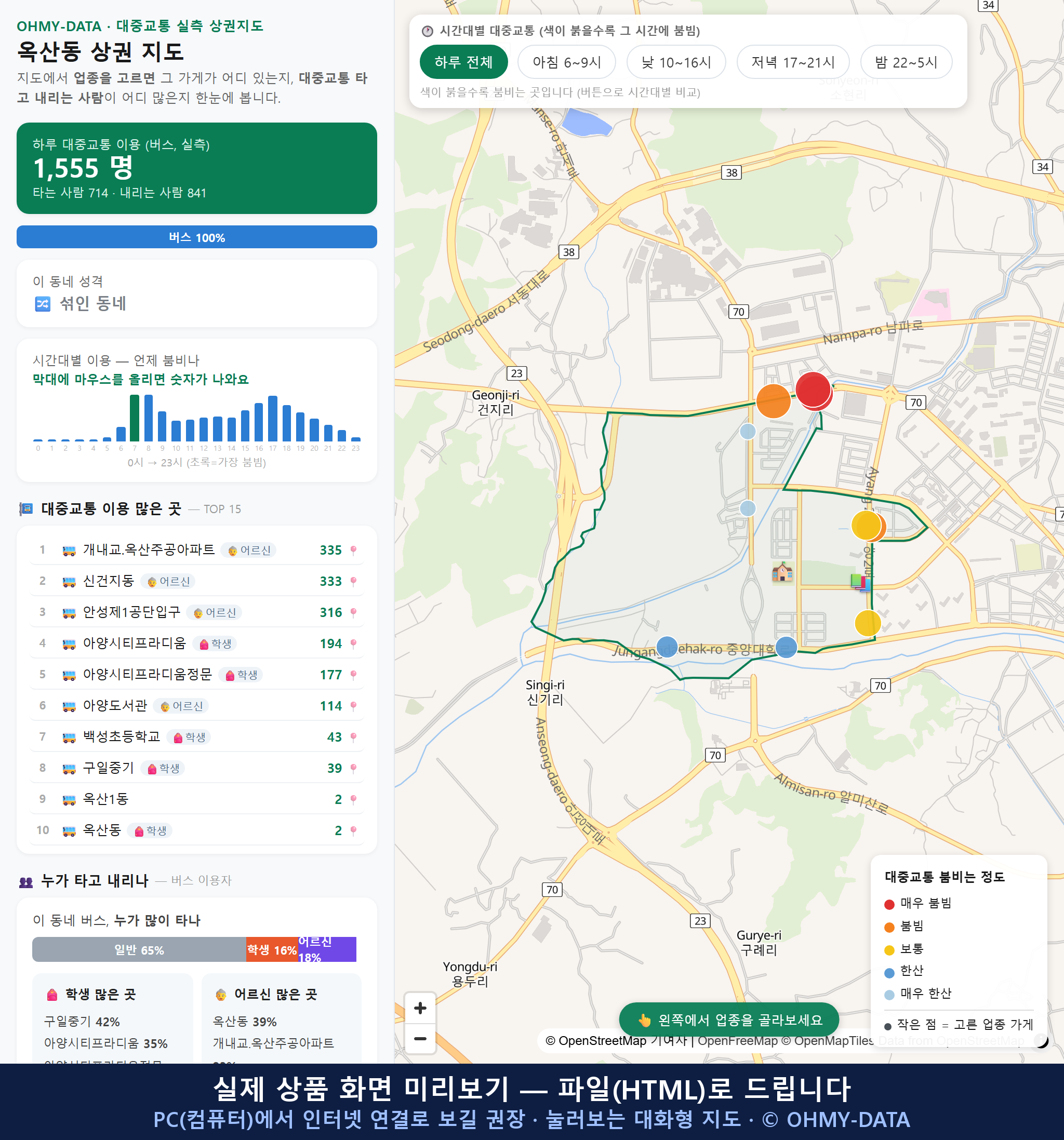 인터랙티브 지도 미리보기(실제 상품은 클릭형 HTML)