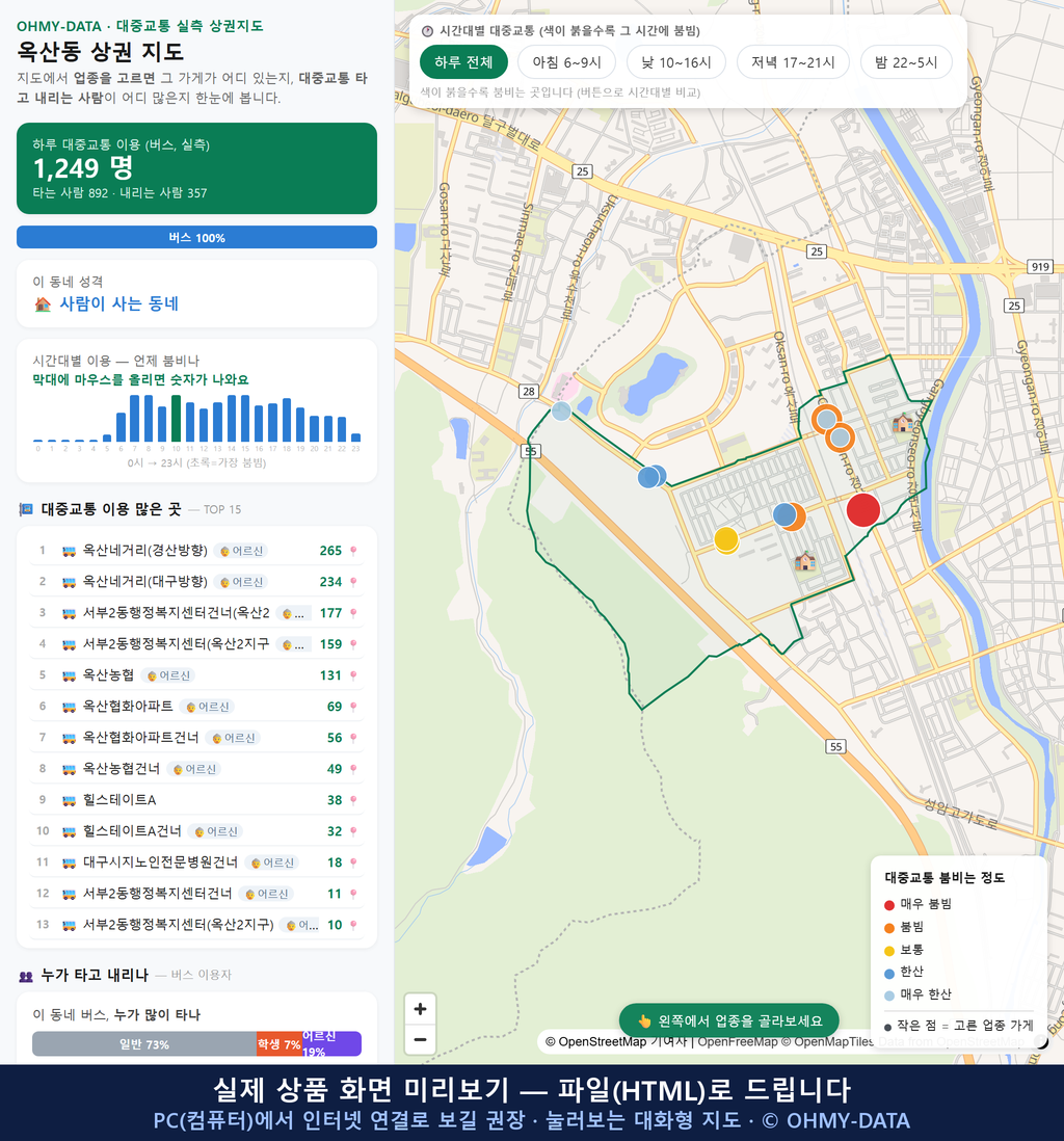 인터랙티브 지도 미리보기(실제 상품은 클릭형 HTML)