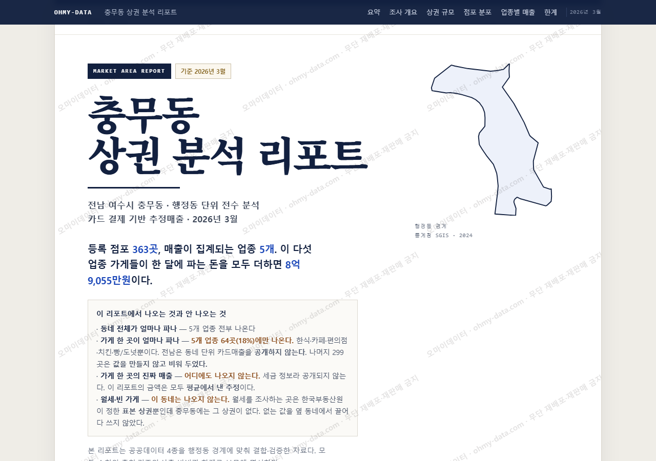 충무동 충무동_표지.png