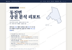동진면 동진면_표지.png