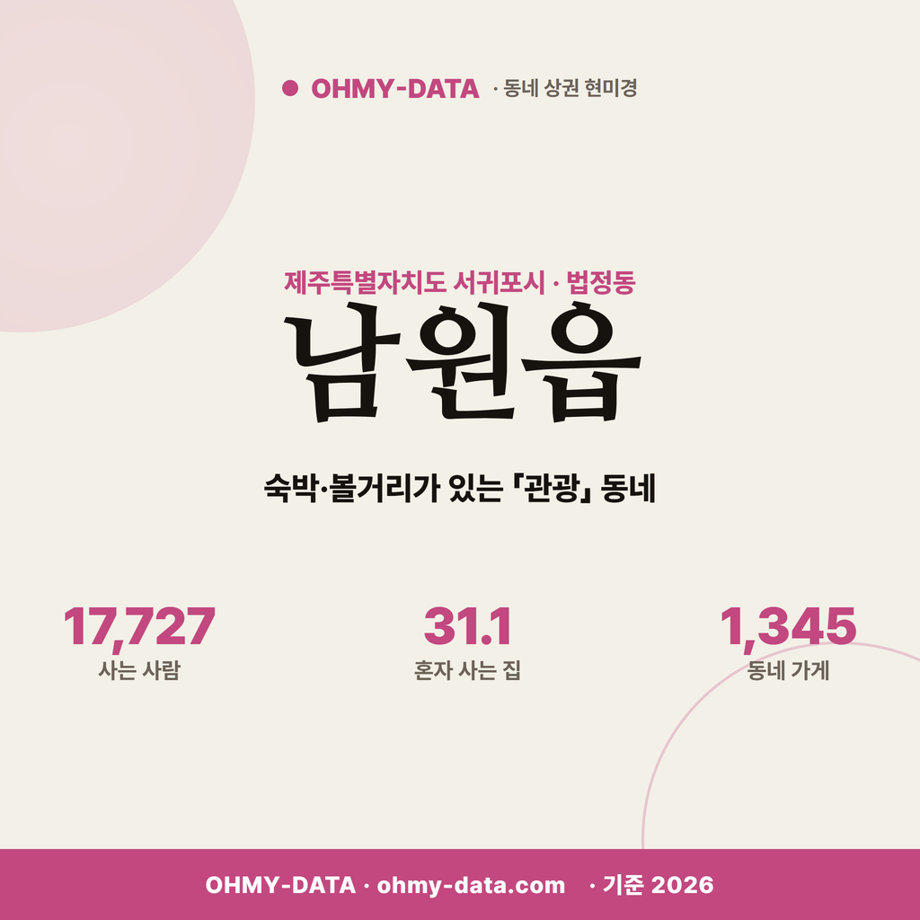 남원읍 남원읍_표지.png