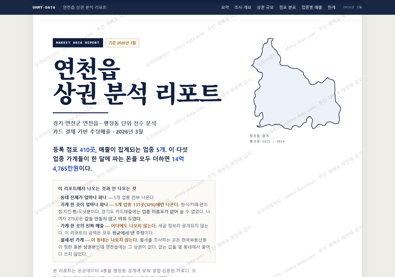연천읍 연천읍_표지.png