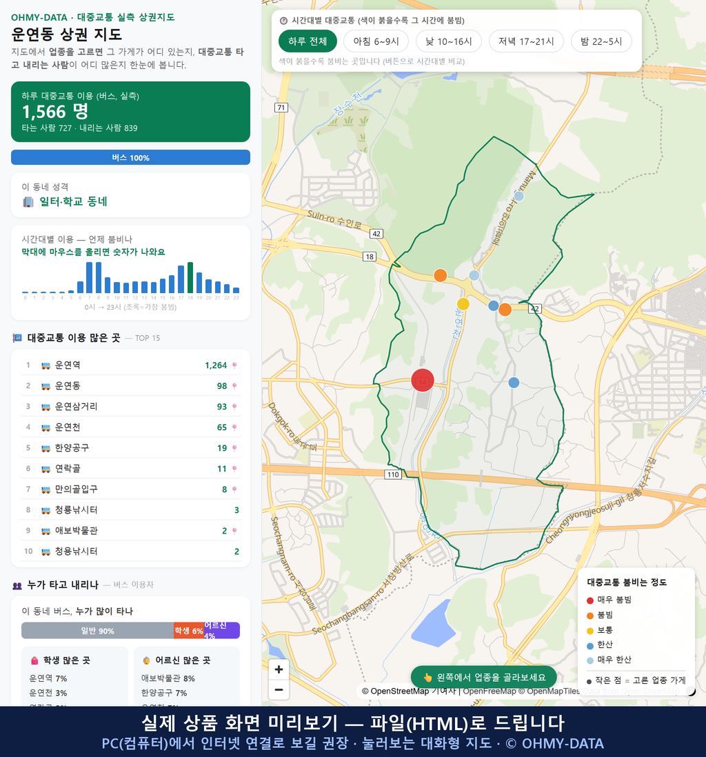 인터랙티브 지도 미리보기(실제 상품은 클릭형 HTML)