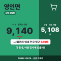 영인면 영인면_표지.png