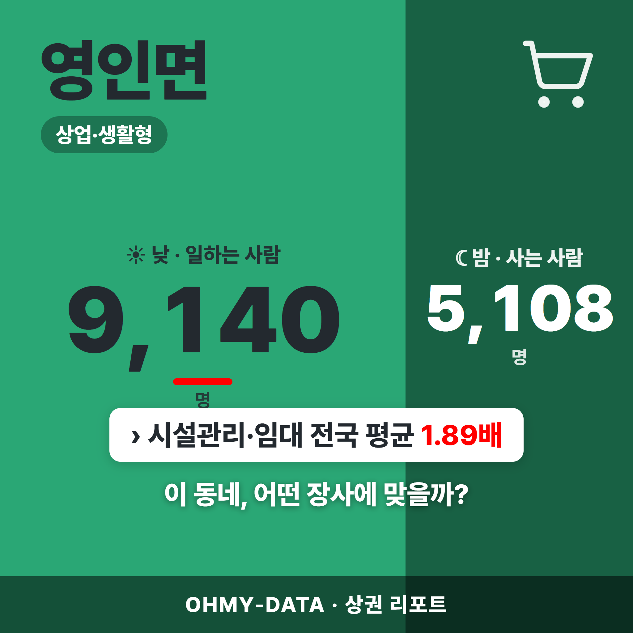 영인면 영인면_표지.png