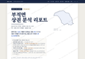 부적면 부적면_표지.png