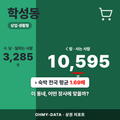 학성동 학성동_표지.png