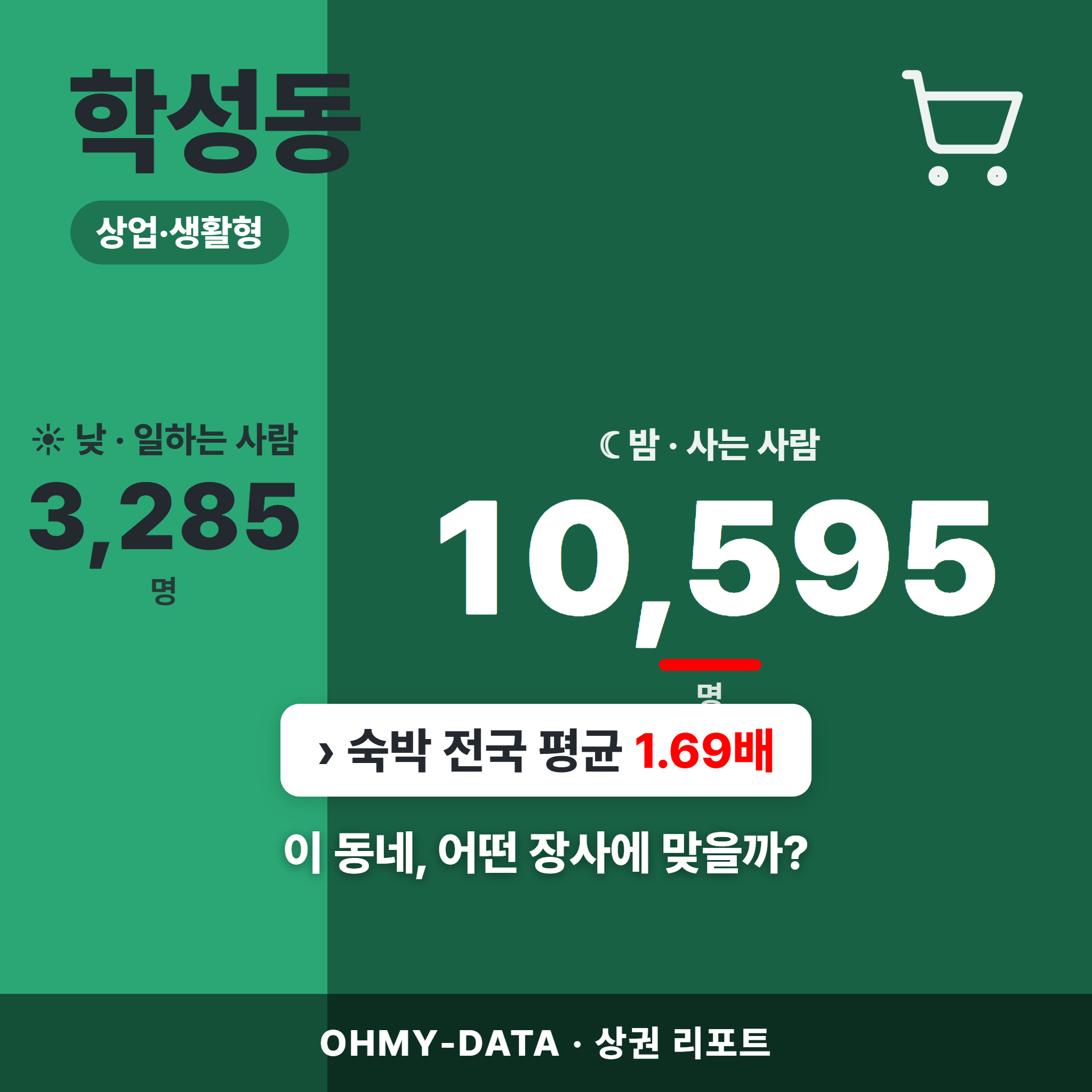 학성동 학성동_표지.png