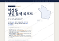 학성동 학성동_표지.png