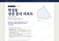 학성동 학성동_표지.png