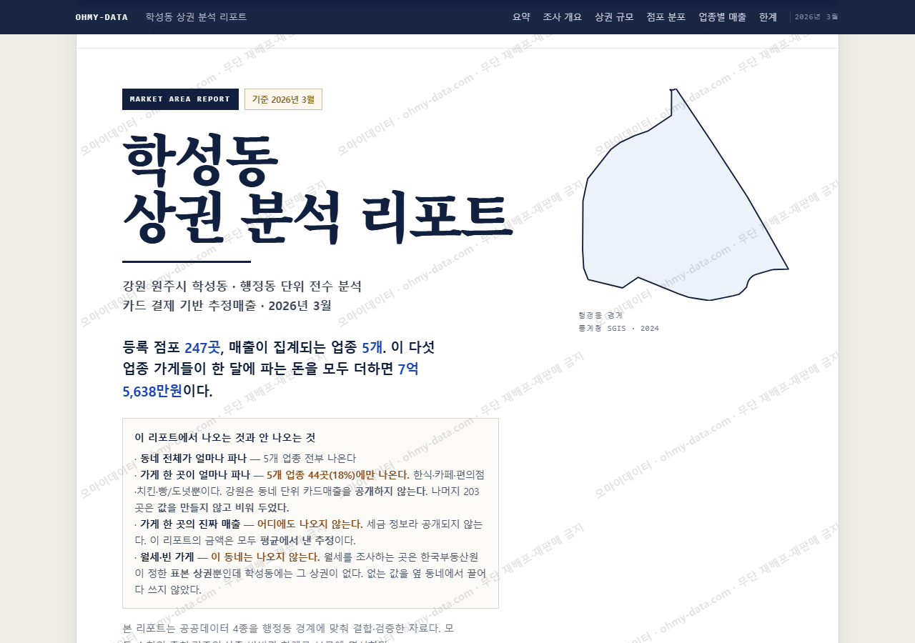 학성동 학성동_표지.png