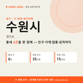 수원시 영통구 상권 데이터팩