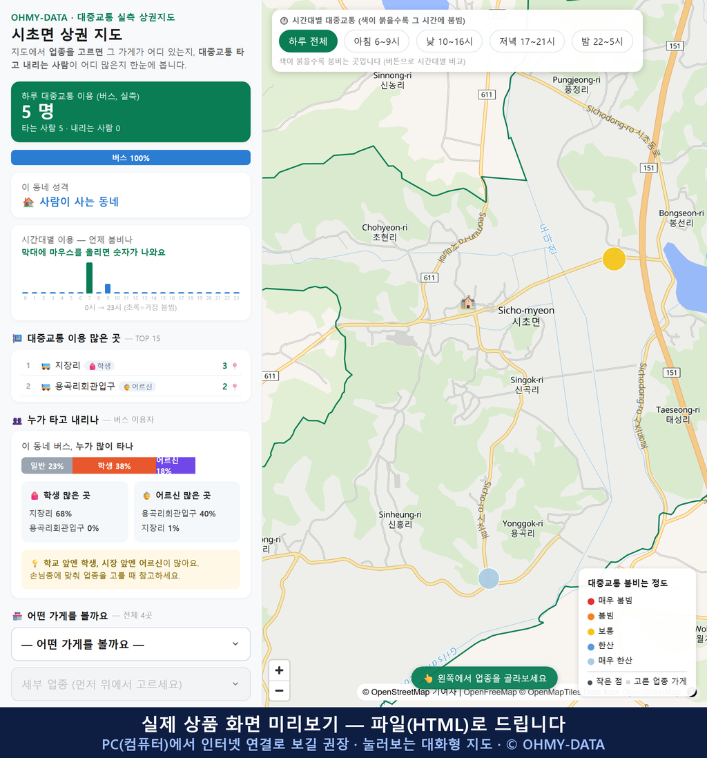 인터랙티브 지도 미리보기(실제 상품은 클릭형 HTML)