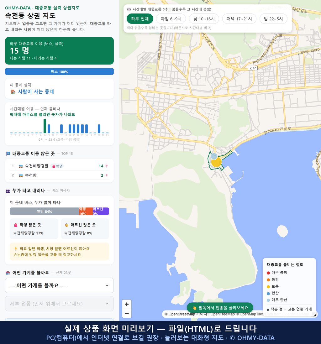 인터랙티브 지도 미리보기(실제 상품은 클릭형 HTML)