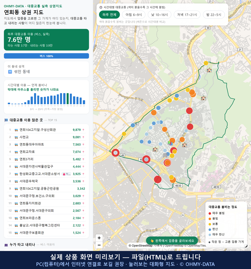 인터랙티브 지도 미리보기(실제 상품은 클릭형 HTML)