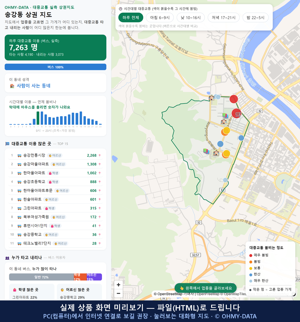 인터랙티브 지도 미리보기(실제 상품은 클릭형 HTML)