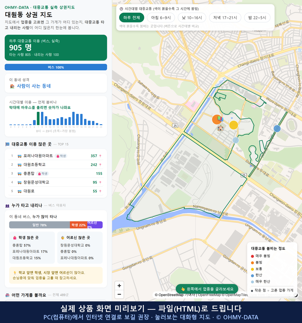인터랙티브 지도 미리보기(실제 상품은 클릭형 HTML)