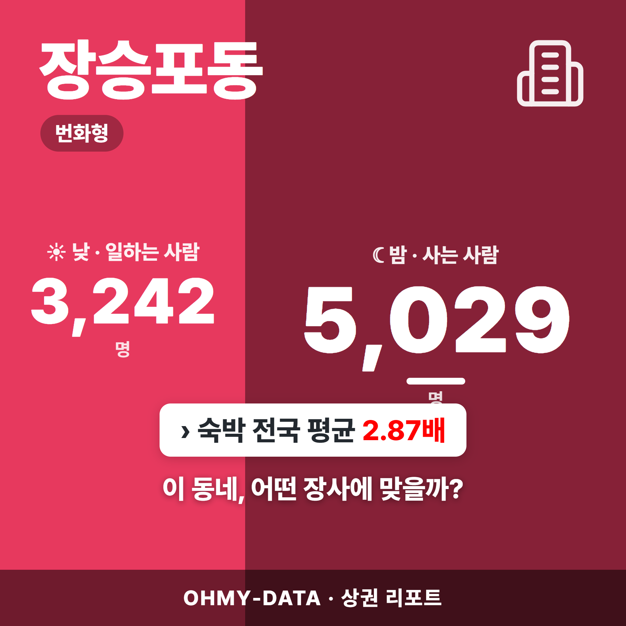 장승포동 장승포동_표지.png