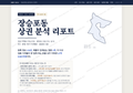 장승포동 장승포동_표지.png