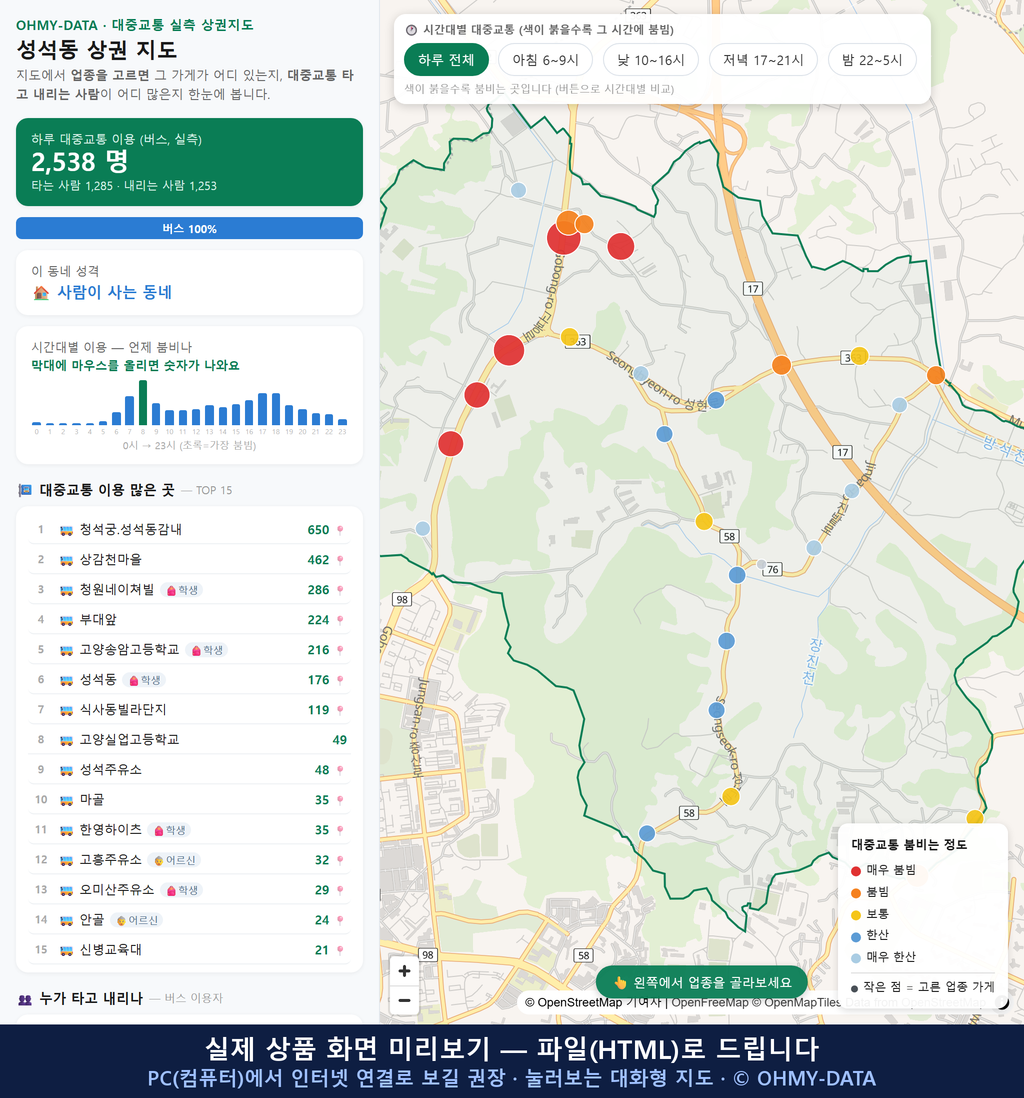 인터랙티브 지도 미리보기(실제 상품은 클릭형 HTML)