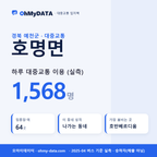 호명면 대중교통 입지팩 표지