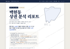 백현동 백현동_표지.png