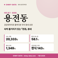 용전동 용전동_표지.png