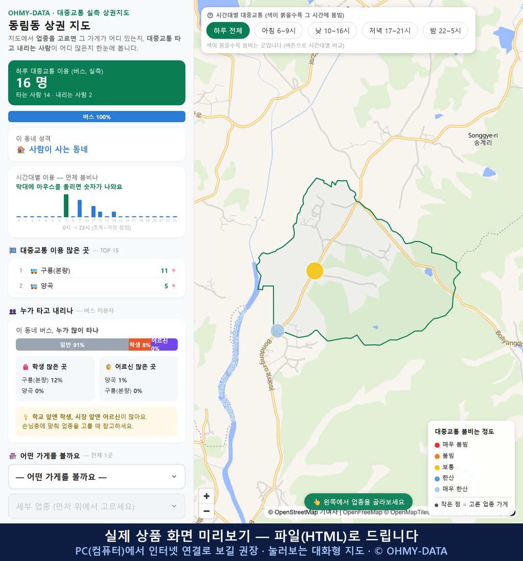 인터랙티브 지도 미리보기(실제 상품은 클릭형 HTML)