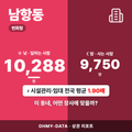 남항동 남항동_표지.png