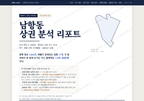 남항동 남항동_표지.png