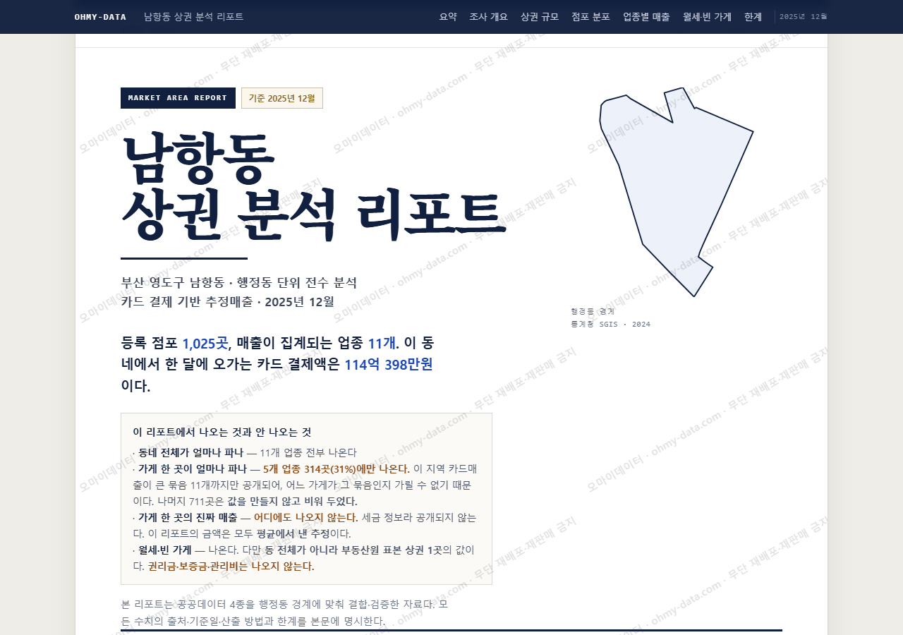 남항동 남항동_표지.png
