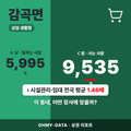 감곡면 감곡면_표지.png