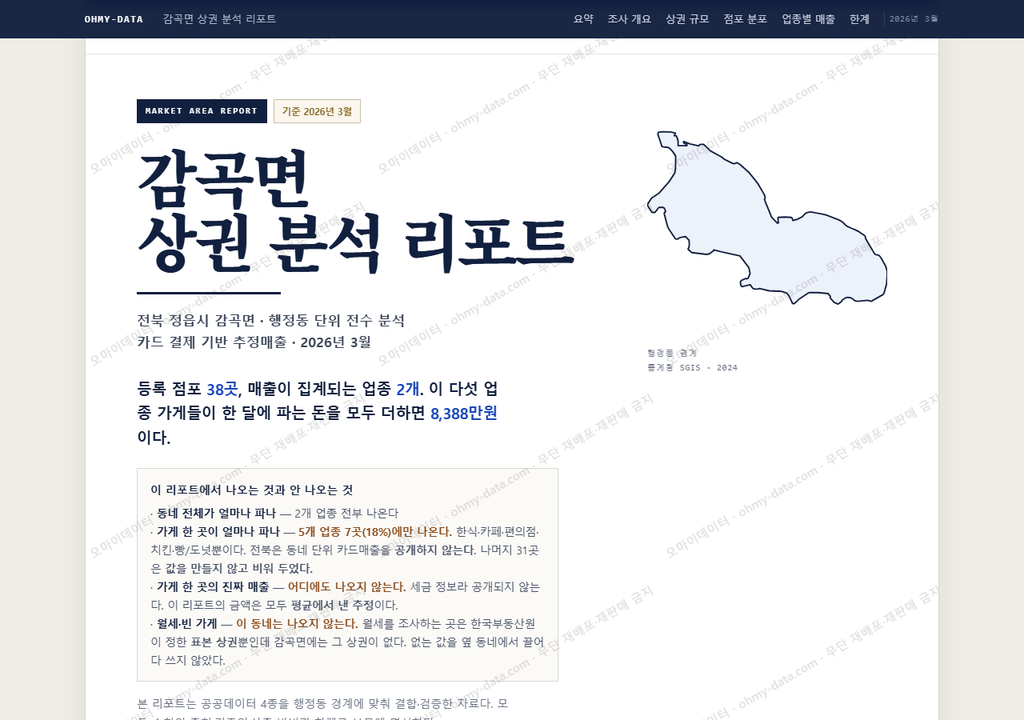 감곡면 감곡면_표지.png