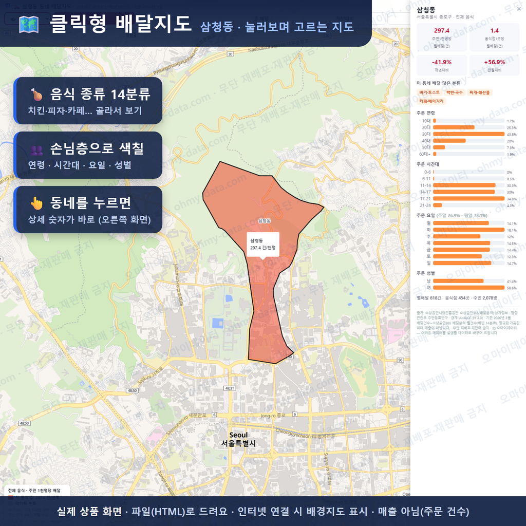 인터랙티브 지도 미리보기(실제 상품은 클릭형 HTML)