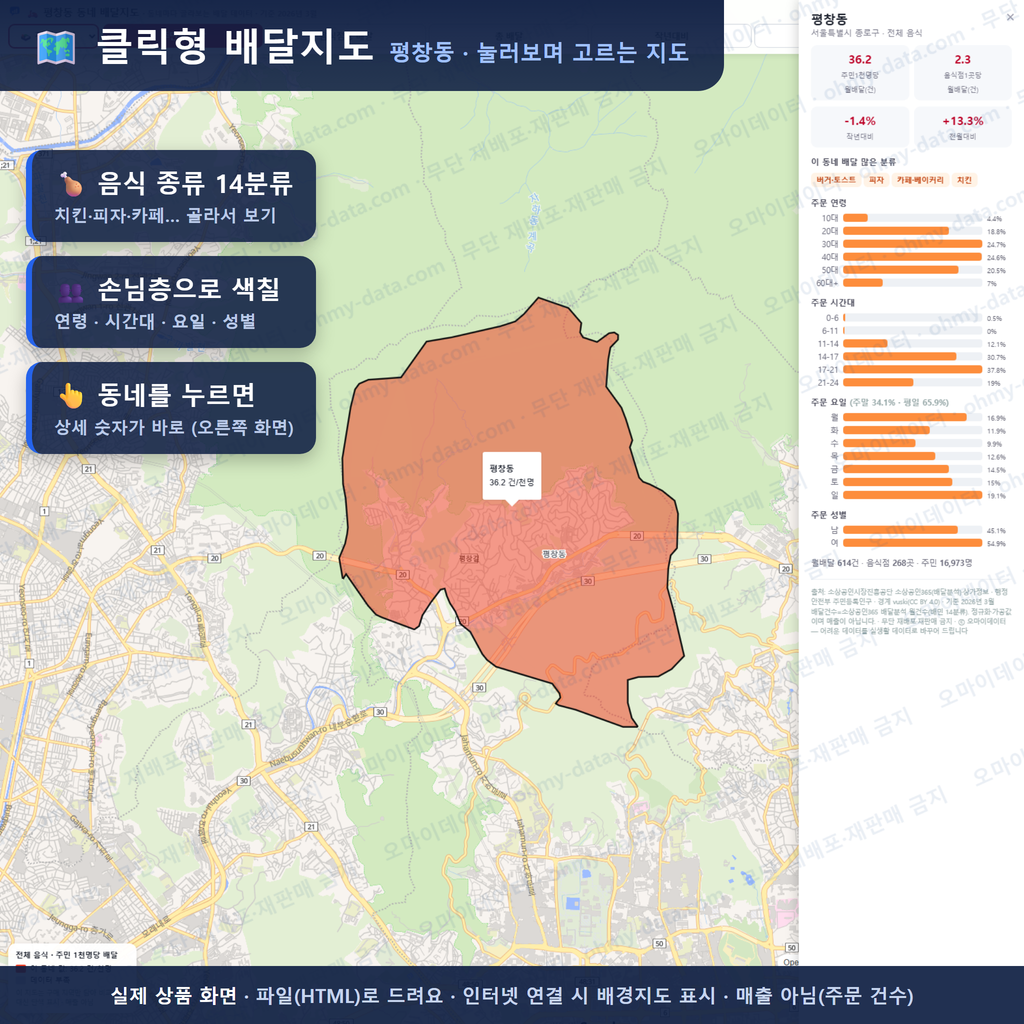 인터랙티브 지도 미리보기(실제 상품은 클릭형 HTML)