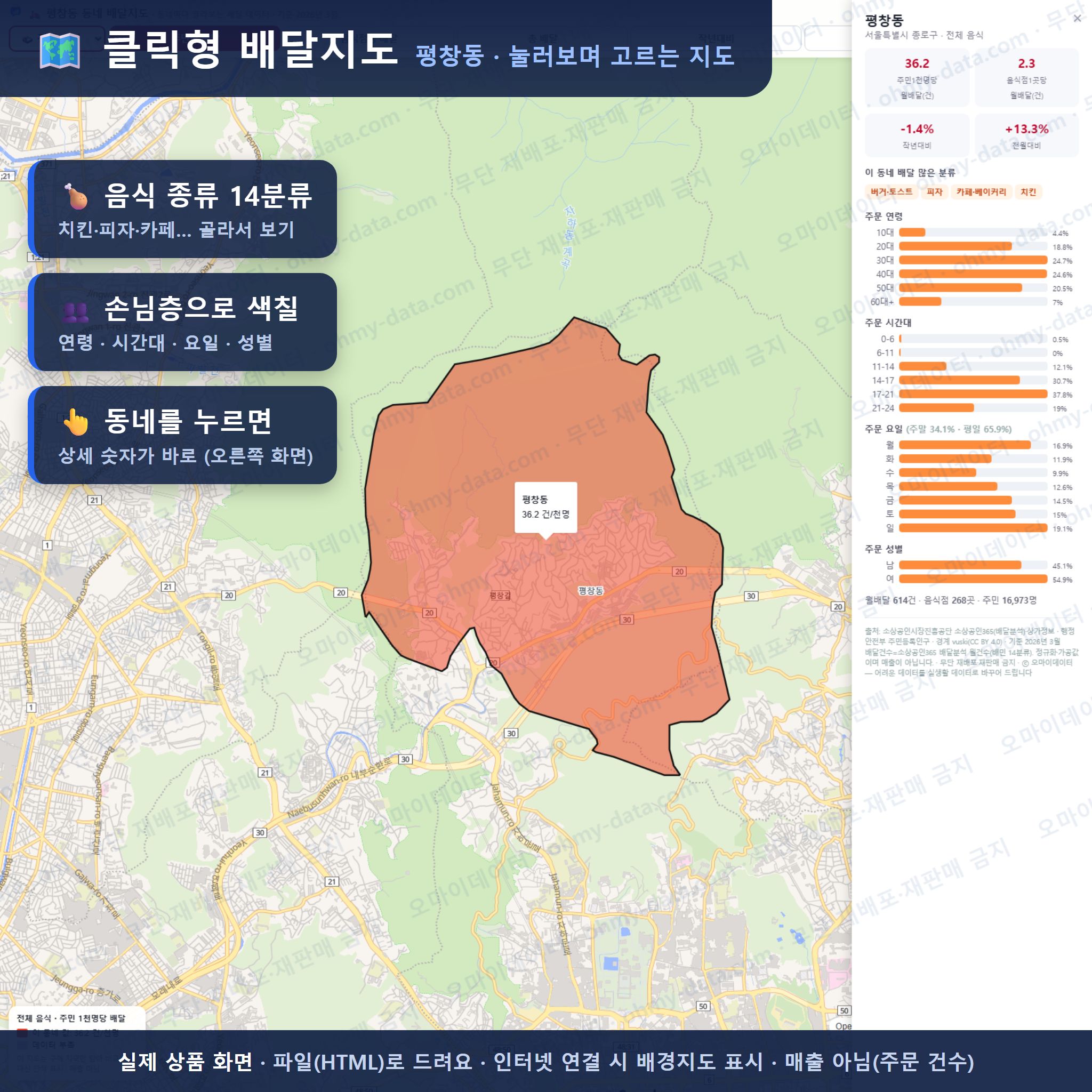 인터랙티브 지도 미리보기(실제 상품은 클릭형 HTML)