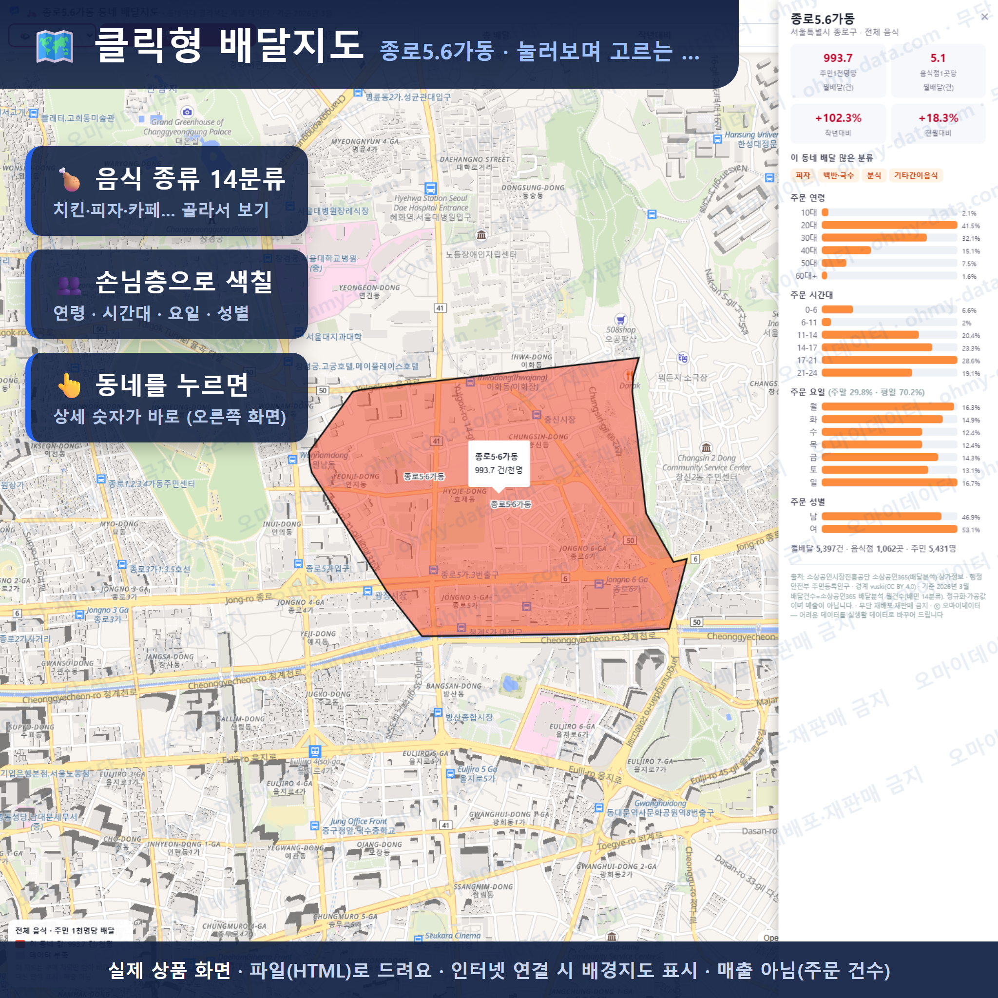 인터랙티브 지도 미리보기(실제 상품은 클릭형 HTML)
