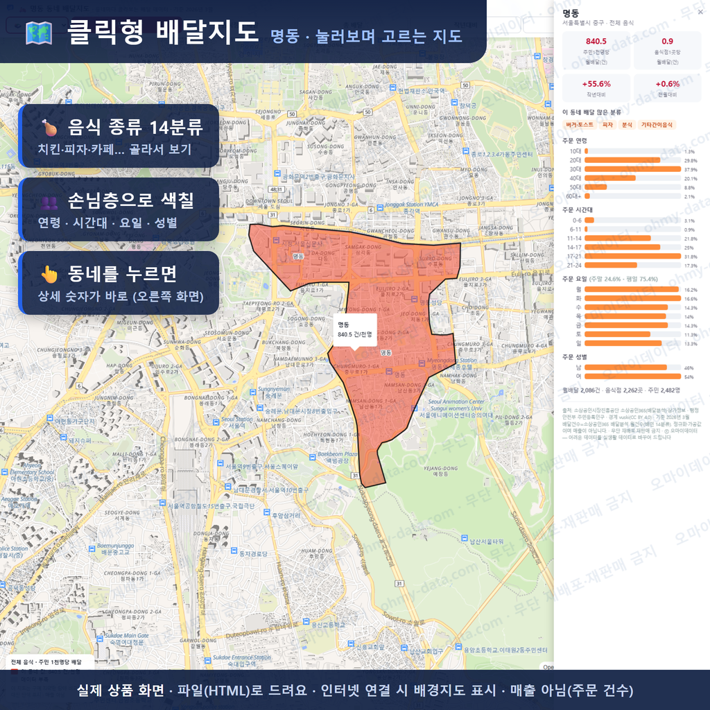 인터랙티브 지도 미리보기(실제 상품은 클릭형 HTML)