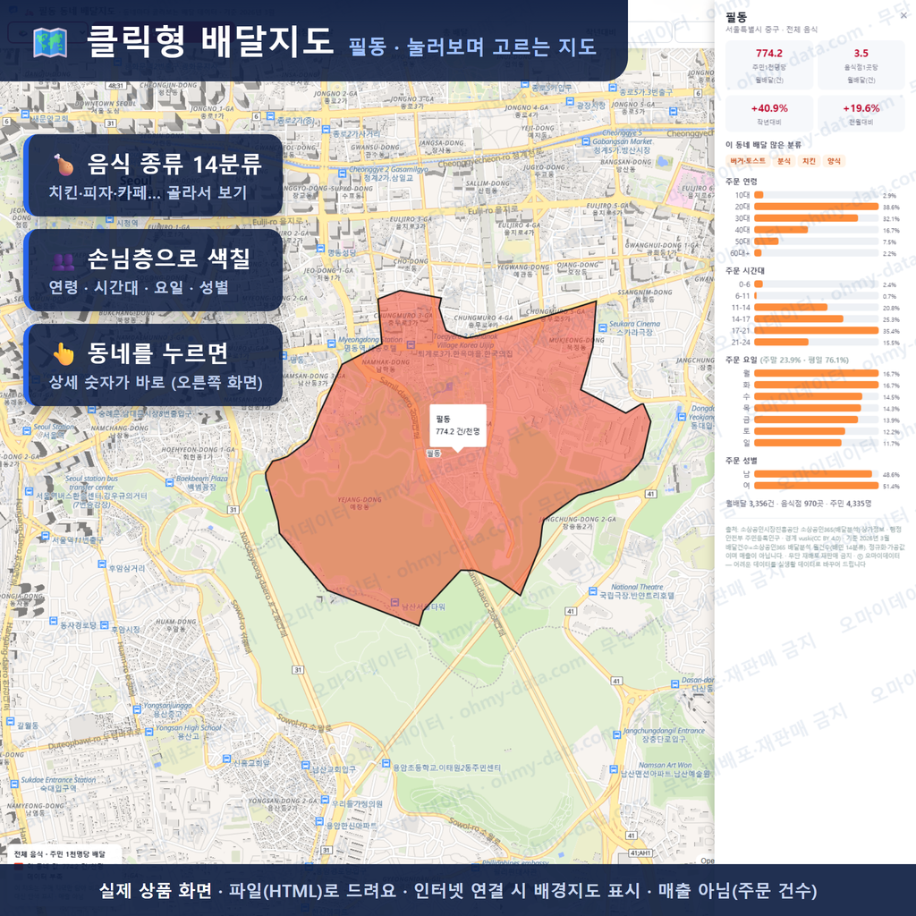 인터랙티브 지도 미리보기(실제 상품은 클릭형 HTML)
