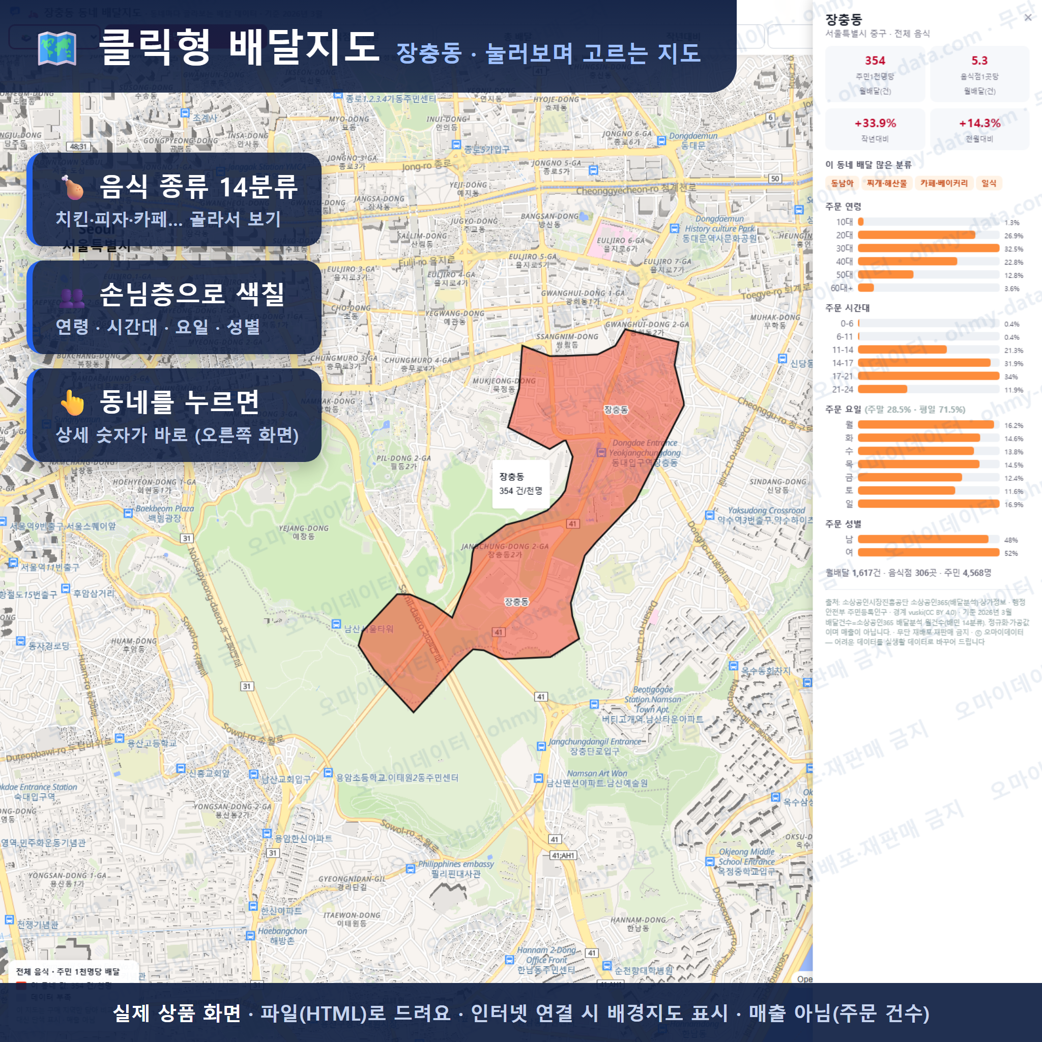 인터랙티브 지도 미리보기(실제 상품은 클릭형 HTML)