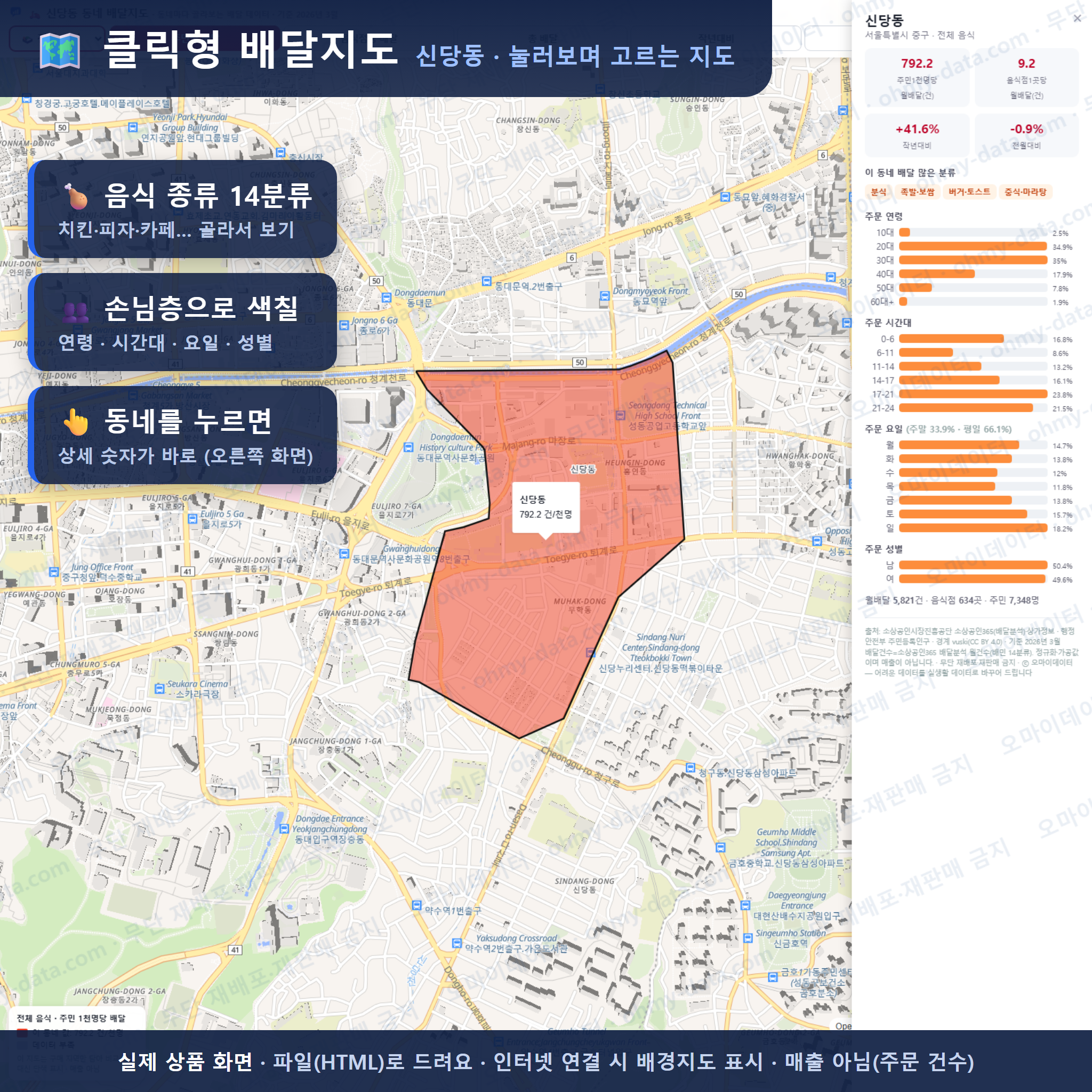 인터랙티브 지도 미리보기(실제 상품은 클릭형 HTML)