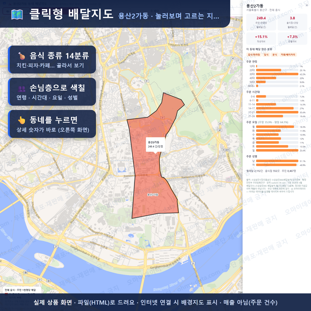 인터랙티브 지도 미리보기(실제 상품은 클릭형 HTML)