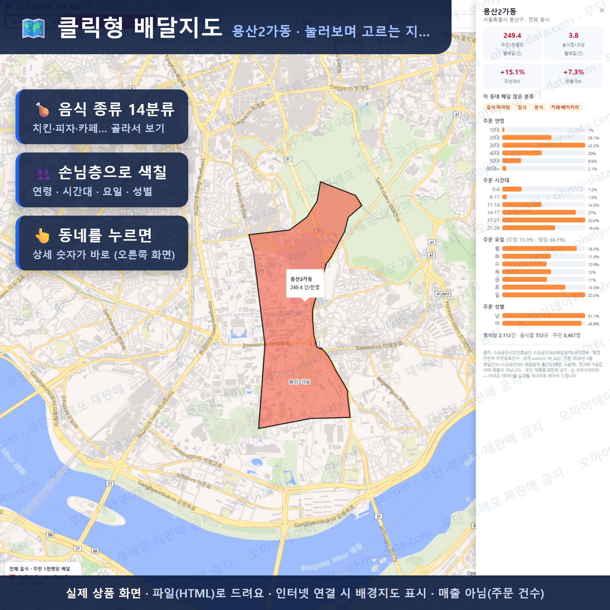 인터랙티브 지도 미리보기(실제 상품은 클릭형 HTML)