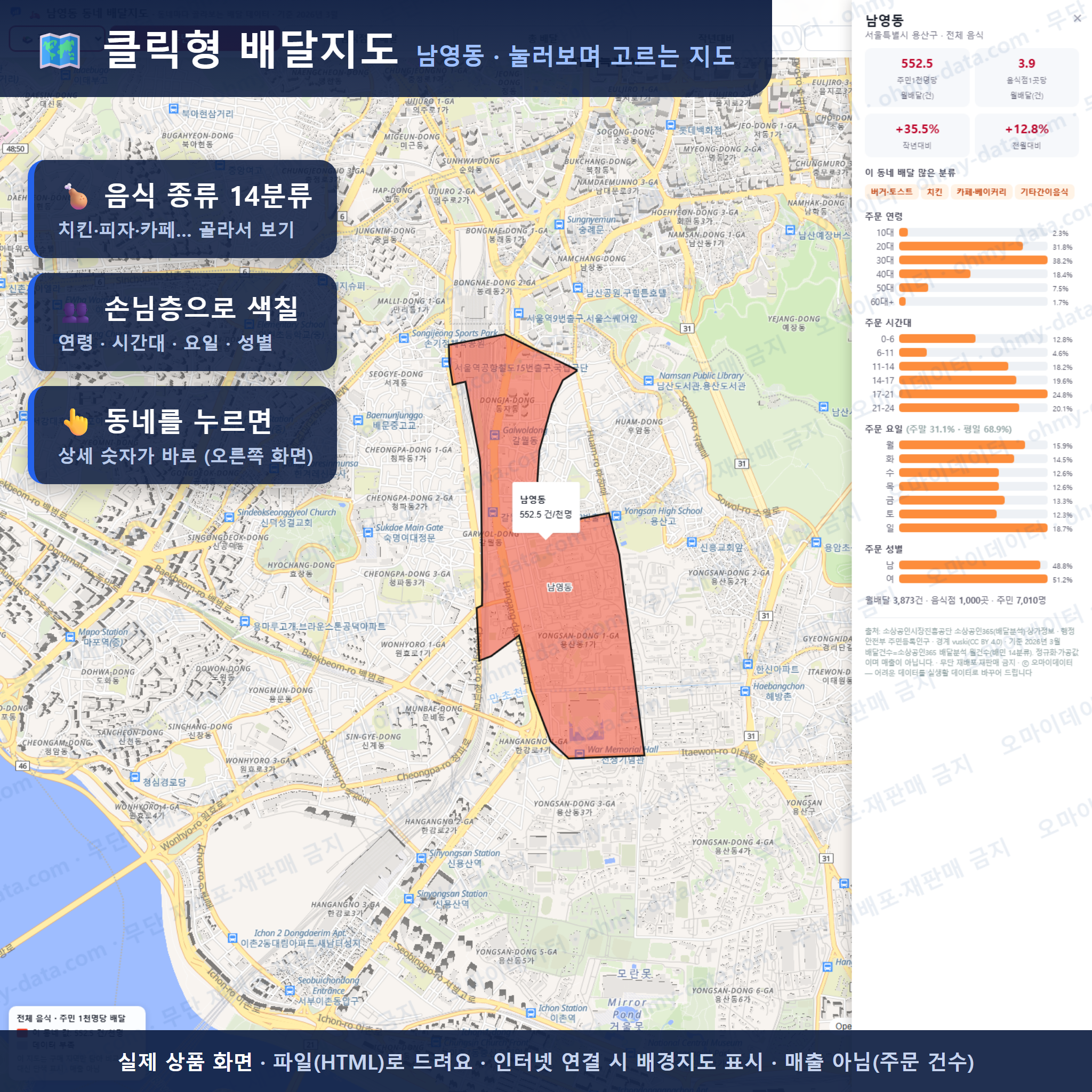 인터랙티브 지도 미리보기(실제 상품은 클릭형 HTML)
