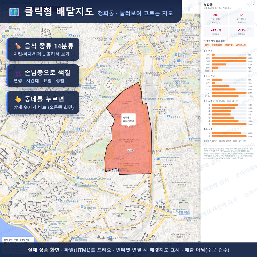 인터랙티브 지도 미리보기(실제 상품은 클릭형 HTML)